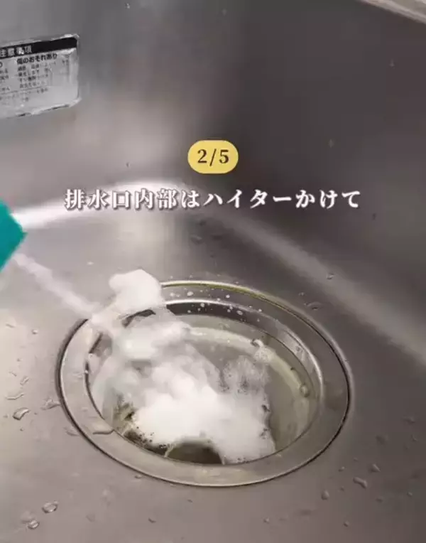 「ゴミ袋をかぶせてお湯を流すと？　一人暮らし男性の掃除術に「臭いが消えた」「やってみる」」の画像