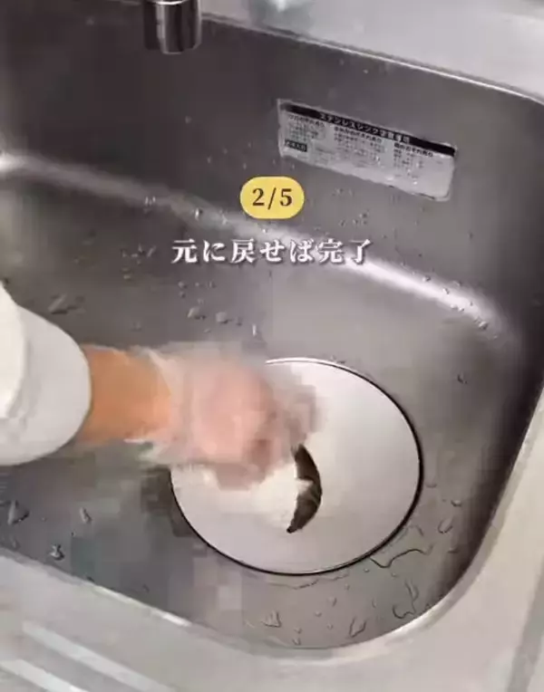 「ゴミ袋をかぶせてお湯を流すと？　一人暮らし男性の掃除術に「臭いが消えた」「やってみる」」の画像