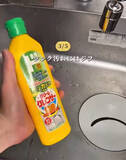 「ゴミ袋をかぶせてお湯を流すと？　一人暮らし男性の掃除術に「臭いが消えた」「やってみる」」の画像9