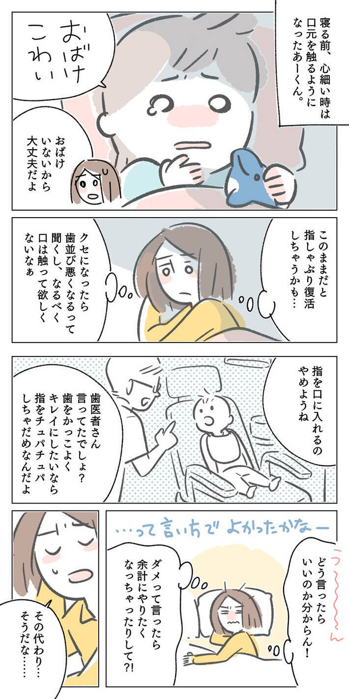 ほのぼの漫画かと思いきや オチが最高 爆笑した 22年3月30日 エキサイトニュース