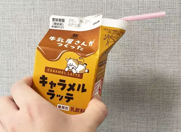「【セブン新商品】とろけるほど濃厚！『牛乳屋さんがつくったキャラメルラッテ』が最高すぎた」の画像