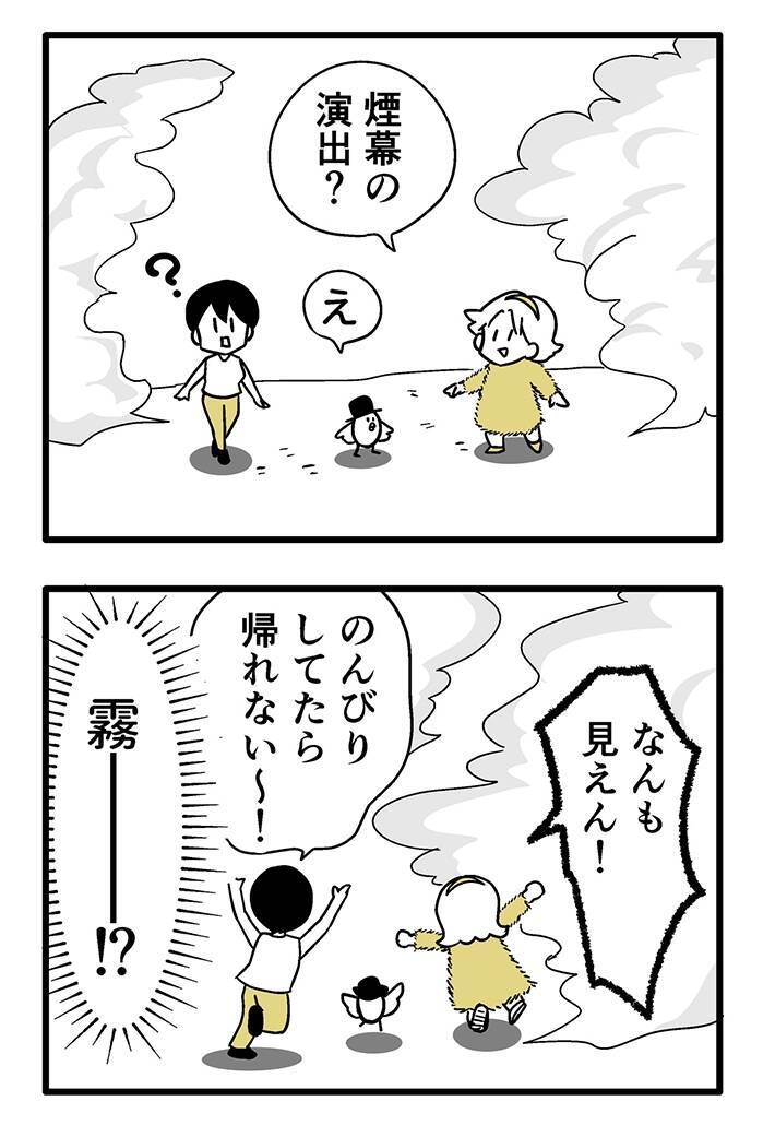 【北海道あるある】のんびりしてたら帰れない？　漫画で描く『スケールの大きい自然』に驚愕