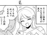 「漫画家が描く『嬉しい瞬間』に共感の声　みんなの前では元気な友人が…「これは憧れる」」の画像1