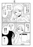 「漫画家が描く『嬉しい瞬間』に共感の声　みんなの前では元気な友人が…「これは憧れる」」の画像2