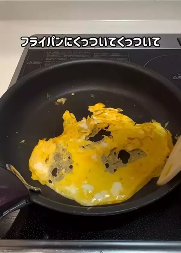 「こびり付きやすいフライパンが復活！　驚きの技に「たったそれだけで？」」の画像