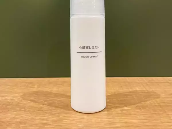 細かな化粧水を噴射！　無印良品の『化粧直しミスト』に「ポーチにあると心強い」「きれいに直せた」