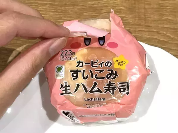 【ファミマ新作】カービィの“すいこみ”をおにぎりで再現！？　実際に食べてみた