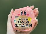 「【ファミマ新作】カービィの“すいこみ”をおにぎりで再現！？　実際に食べてみた」の画像2