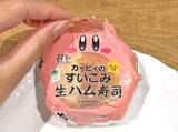 「【ファミマ新作】カービィの“すいこみ”をおにぎりで再現！？　実際に食べてみた」の画像3
