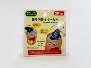 爪の引っかかりが消えた！　2個セットのセリア『缶オープナー』が超優秀