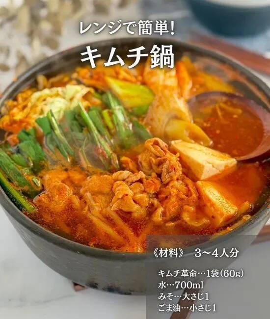 キムチの素が余った時に試したい4つの使い方　方法に「衝撃」「絶対試す」