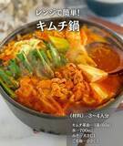 「キムチの素が余った時に試したい4つの使い方　方法に「衝撃」「絶対試す」」の画像12