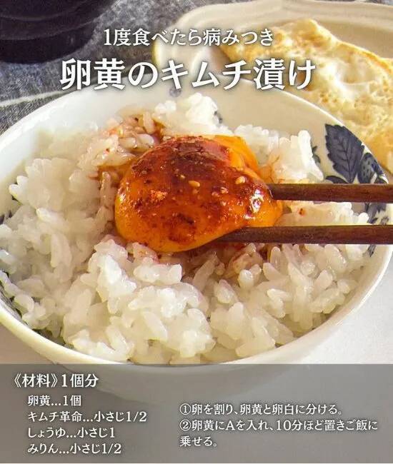 キムチの素が余った時に試したい4つの使い方　方法に「衝撃」「絶対試す」