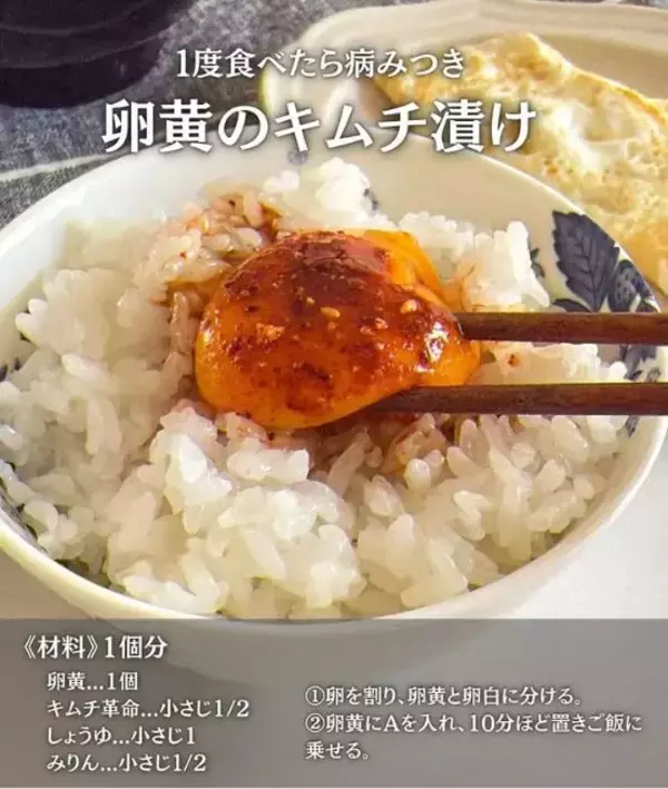 「キムチの素が余った時に試したい4つの使い方　方法に「衝撃」「絶対試す」」の画像