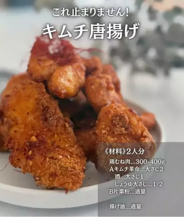 「キムチの素が余った時に試したい4つの使い方　方法に「衝撃」「絶対試す」」の画像