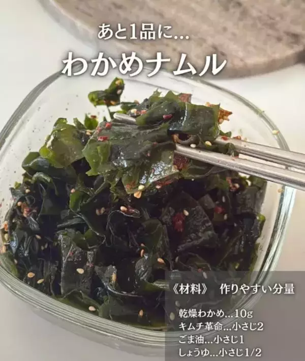 「キムチの素が余った時に試したい4つの使い方　方法に「衝撃」「絶対試す」」の画像