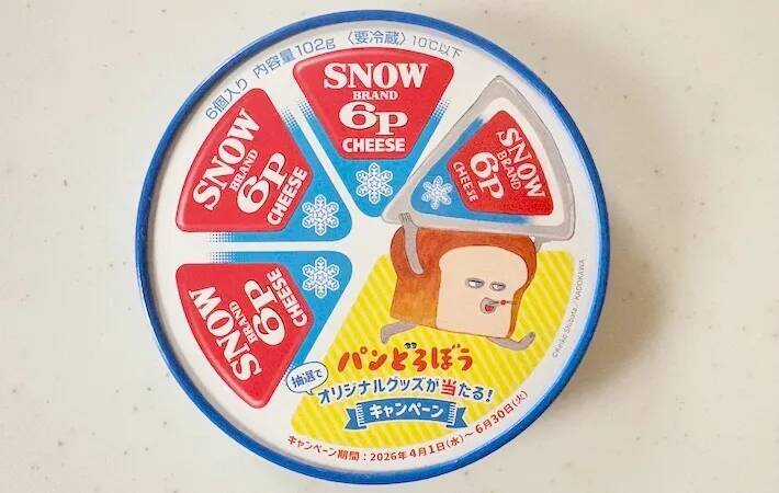 「6Pチーズ」を4等分にカットして…　できた簡単おかずに「もっと作ればよかったと後悔！」