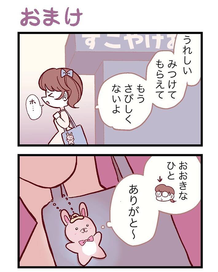『キーホルダー』の落とし物を見つけたアルバイト　店長に報告すると…「神対応！」「キュンとした」【漫画】