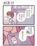 「『キーホルダー』の落とし物を見つけたアルバイト　店長に報告すると…「神対応！」「キュンとした」【漫画】」の画像6