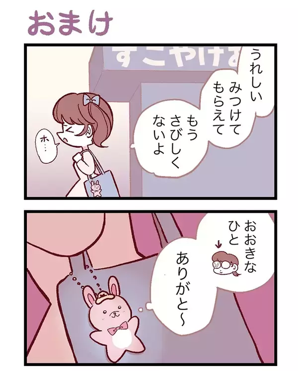 「『キーホルダー』の落とし物を見つけたアルバイト　店長に報告すると…「神対応！」「キュンとした」【漫画】」の画像