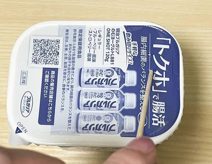 ヨーグルトの中蓋に『竹串』を刺す　6時間ひっくり返すと…？