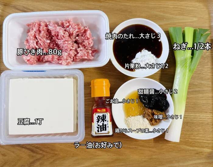 「豆腐とひき肉を入れて6分」　電子レンジで加熱して完成したモノが？