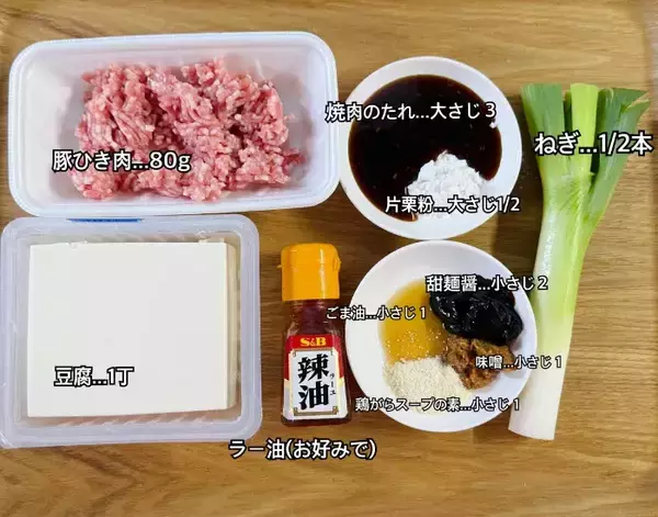 「「豆腐とひき肉を入れて6分」　電子レンジで加熱して完成したモノが？」の画像