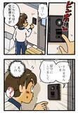 「「これが最新型の置き配か…」留守時に荷物を届けられた客、スマホを取り出して？【連載】」の画像3