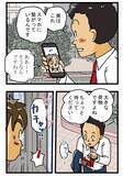 「「これが最新型の置き配か…」留守時に荷物を届けられた客、スマホを取り出して？【連載】」の画像4