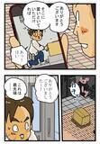 「「これが最新型の置き配か…」留守時に荷物を届けられた客、スマホを取り出して？【連載】」の画像6
