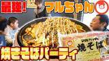 「芸能人が教える焼きそばをおいしく作る方法　いつも通り作ったら、生のキャベツを…」の画像4
