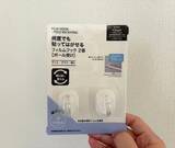 「すだれの端に『結束バンド』をつけると？　 賃貸の夏を快適にする活用法が便利！」の画像3