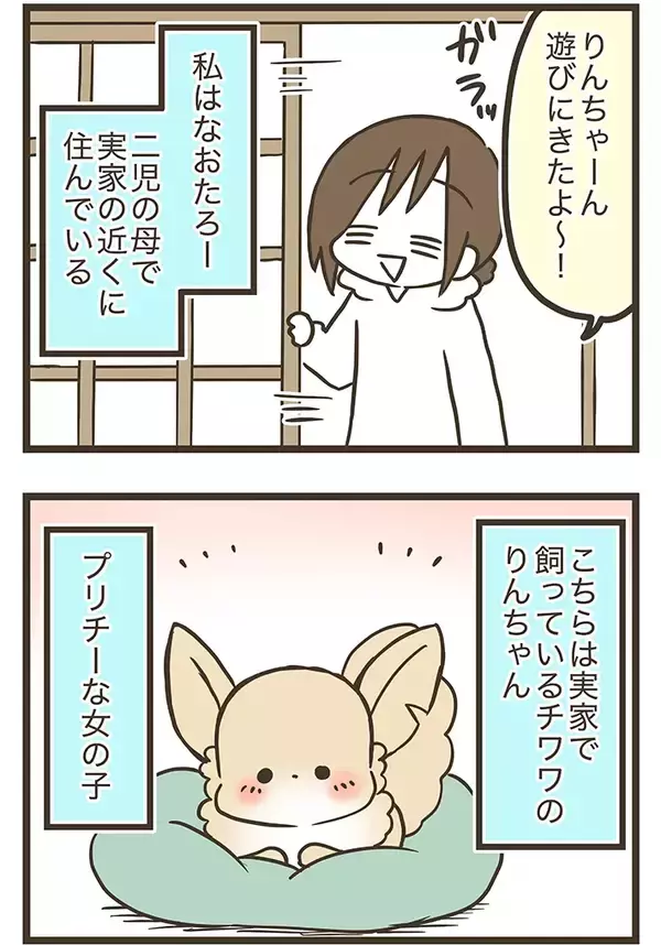 「母親を本気で怒らせた"お買い物メモ破壊事件"！可愛すぎる犯人の正体【漫画連載】」の画像