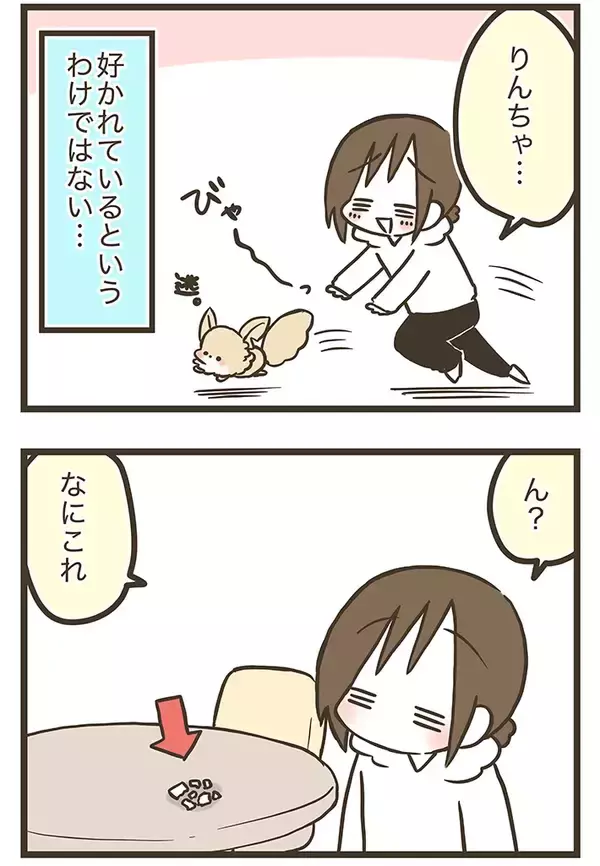 「母親を本気で怒らせた"お買い物メモ破壊事件"！可愛すぎる犯人の正体【漫画連載】」の画像