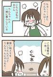 「母親を本気で怒らせた"お買い物メモ破壊事件"！可愛すぎる犯人の正体【漫画連載】」の画像5