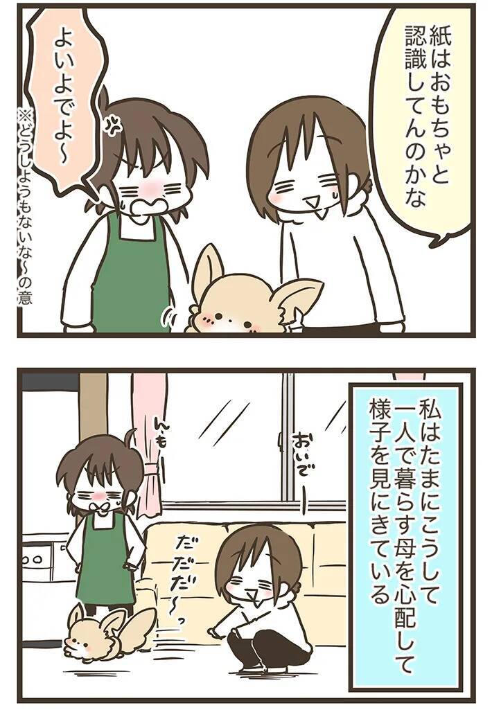 母親を本気で怒らせた"お買い物メモ破壊事件"！可愛すぎる犯人の正体【漫画連載】