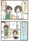 「母親を本気で怒らせた"お買い物メモ破壊事件"！可愛すぎる犯人の正体【漫画連載】」の画像6
