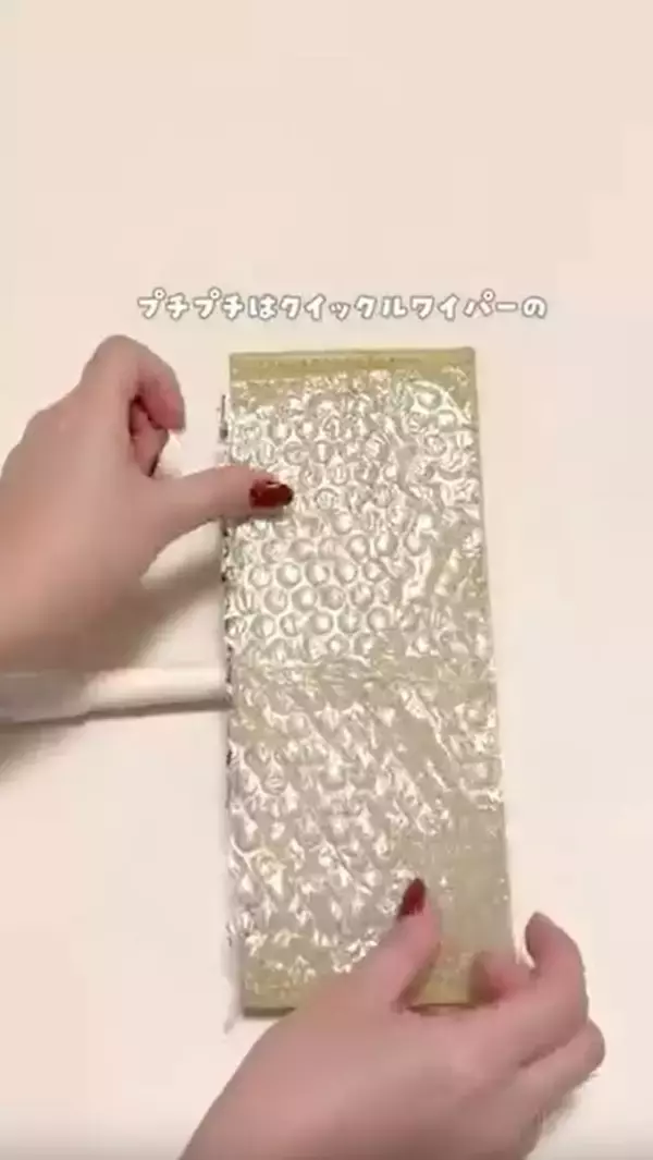 「捨てたらもったいない！　緩衝材の意外な使い道に「めっちゃ便利」「この発想はなかった」」の画像