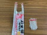 「焼きそば袋が『取っ手つきゴミ袋』になる！　8cm切るだけの簡単な方法」の画像5