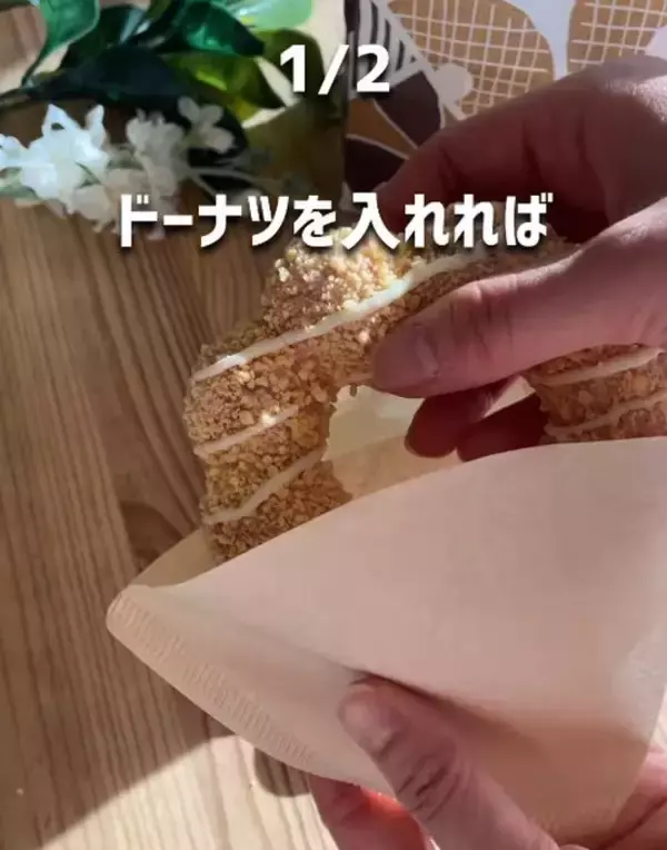 「コーヒーフィルターで挟むと？　便利な使い方に「目からウロコ」「早速真似する」」の画像