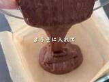 「「電子レンジで作ったと思えない」　濃厚ブラウニーの簡単レシピに「天才」「感動」」の画像1