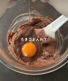 「「電子レンジで作ったと思えない」　濃厚ブラウニーの簡単レシピに「天才」「感動」」の画像5