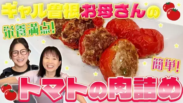 「迷った日はこれ！　芸能人が公開した“簡単トマト料理”が助かる」の画像