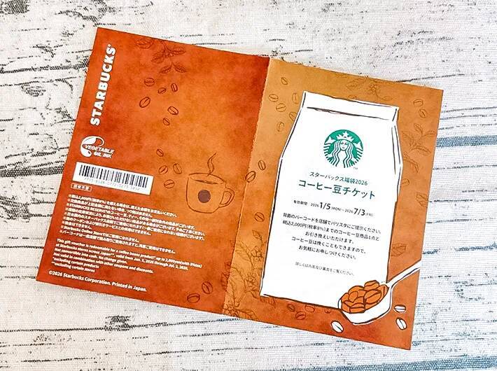 年明けに届いた『ダンボール』　気になる送り主が…？【2026年の福袋】