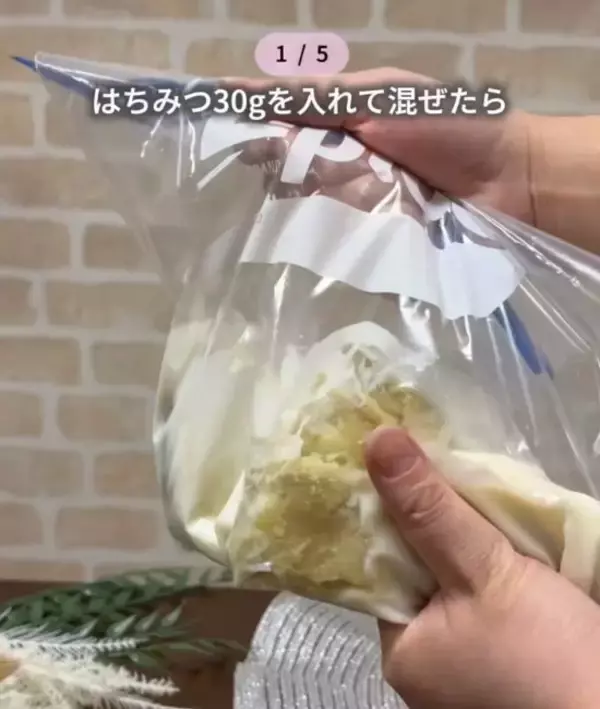 「サツマイモにヨーグルトを混ぜると…　完成形に「最高」「天才すぎ」」の画像