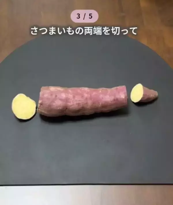 「サツマイモにヨーグルトを混ぜると…　完成形に「最高」「天才すぎ」」の画像