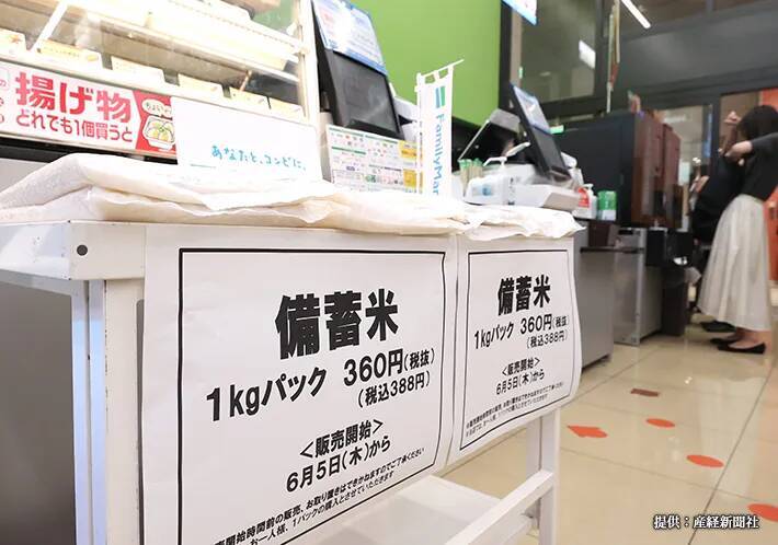 『米』や『高』を抑えて、選ばれたのは？　2025年の『今年の漢字』に「意外」「妥当」