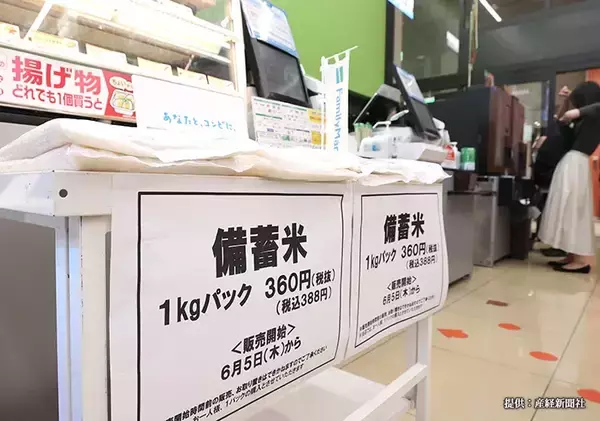 「『米』や『高』を抑えて、選ばれたのは？　2025年の『今年の漢字』に「意外」「妥当」」の画像