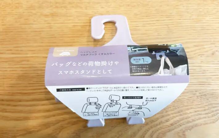 セリアの『110円フック』　車の座席が片づく使い道に「なんて快適」「子供も嬉しそう」