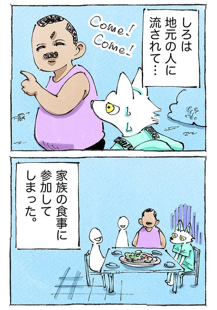 【海外旅行記】旅先で地元民から「食べさせられた」！？人見知りな旅人が郷に従う